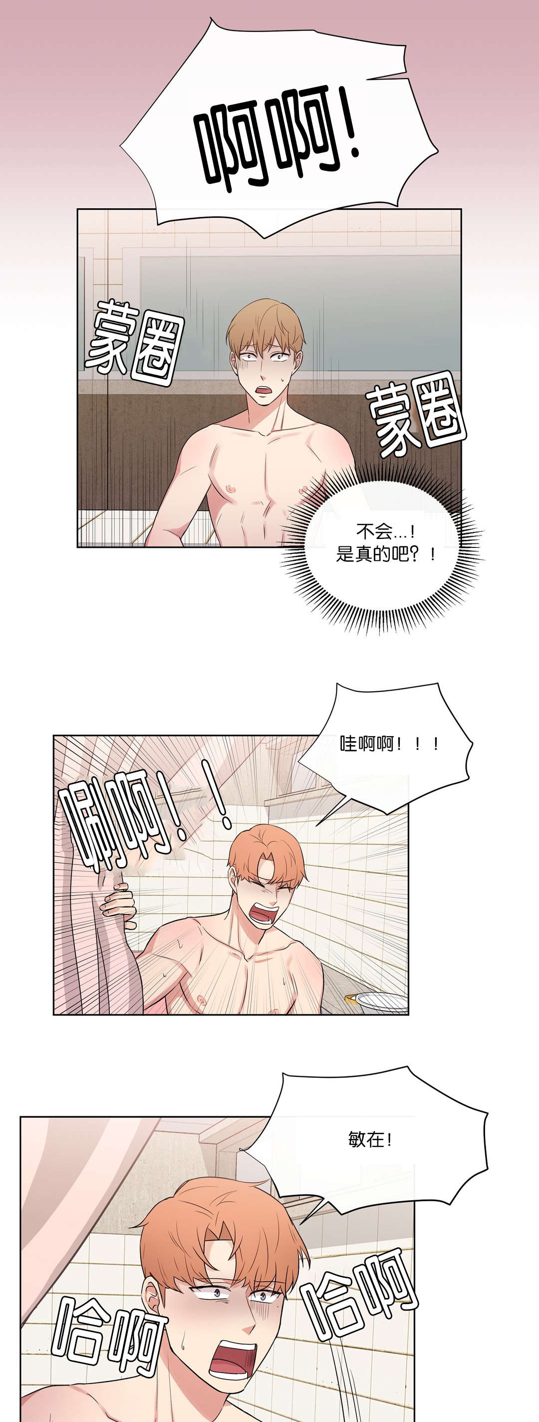 第48章：不会是真的吧10