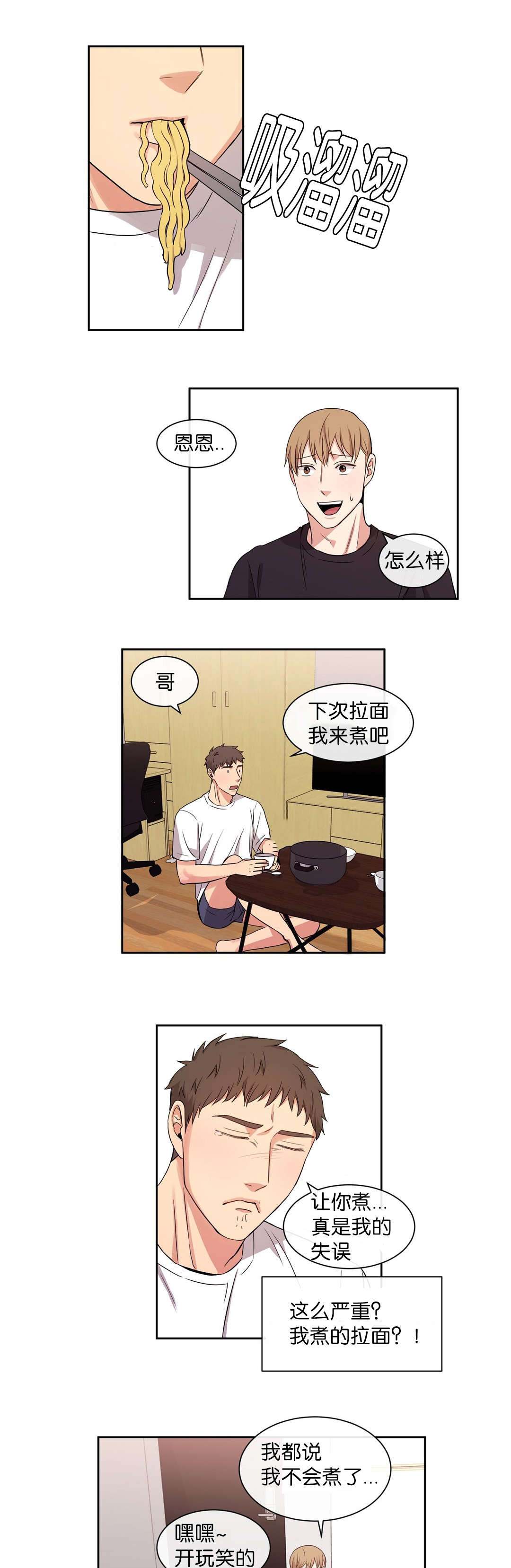 第28章：从头脏到尾9