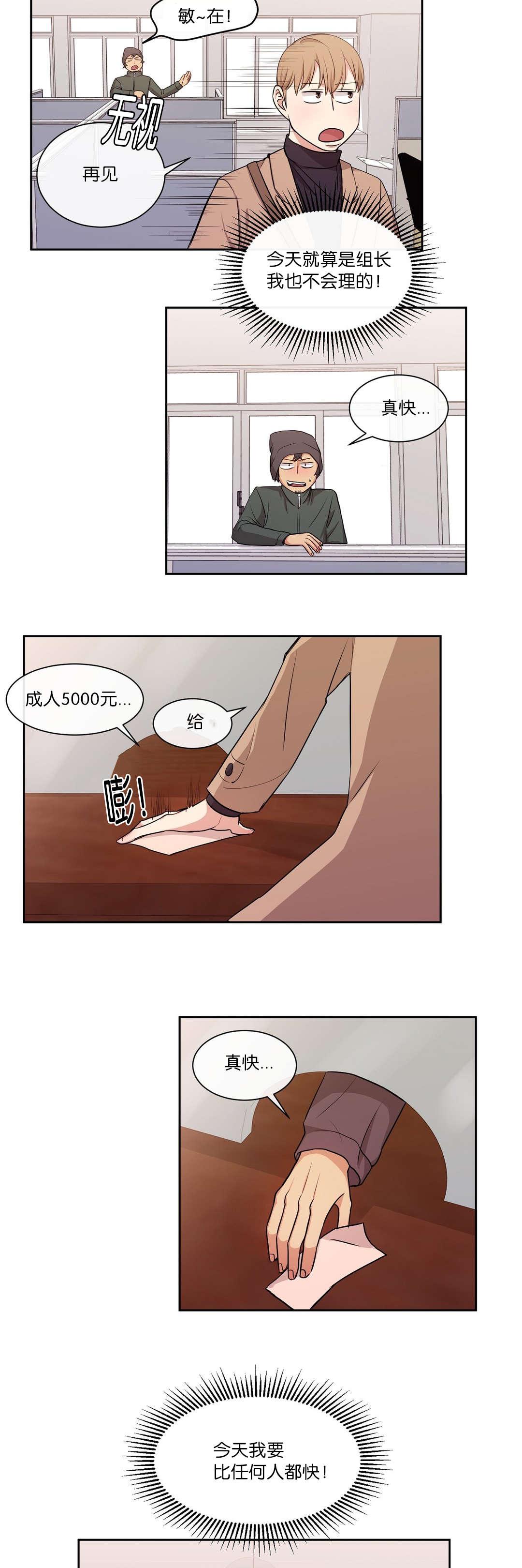 第26章：去哥家吧6