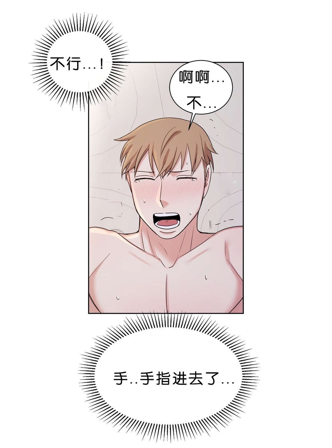 第12章：昏倒6