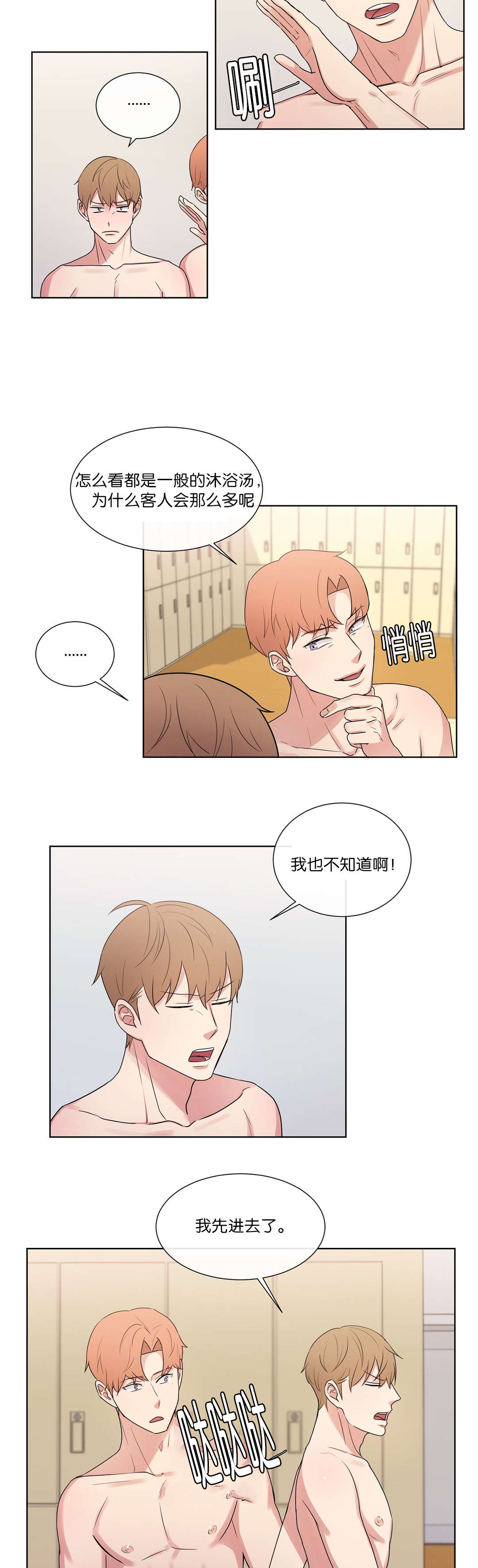 第46章：难道3