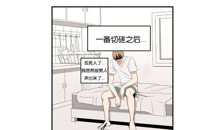 第1章：好闻的肥皂男9