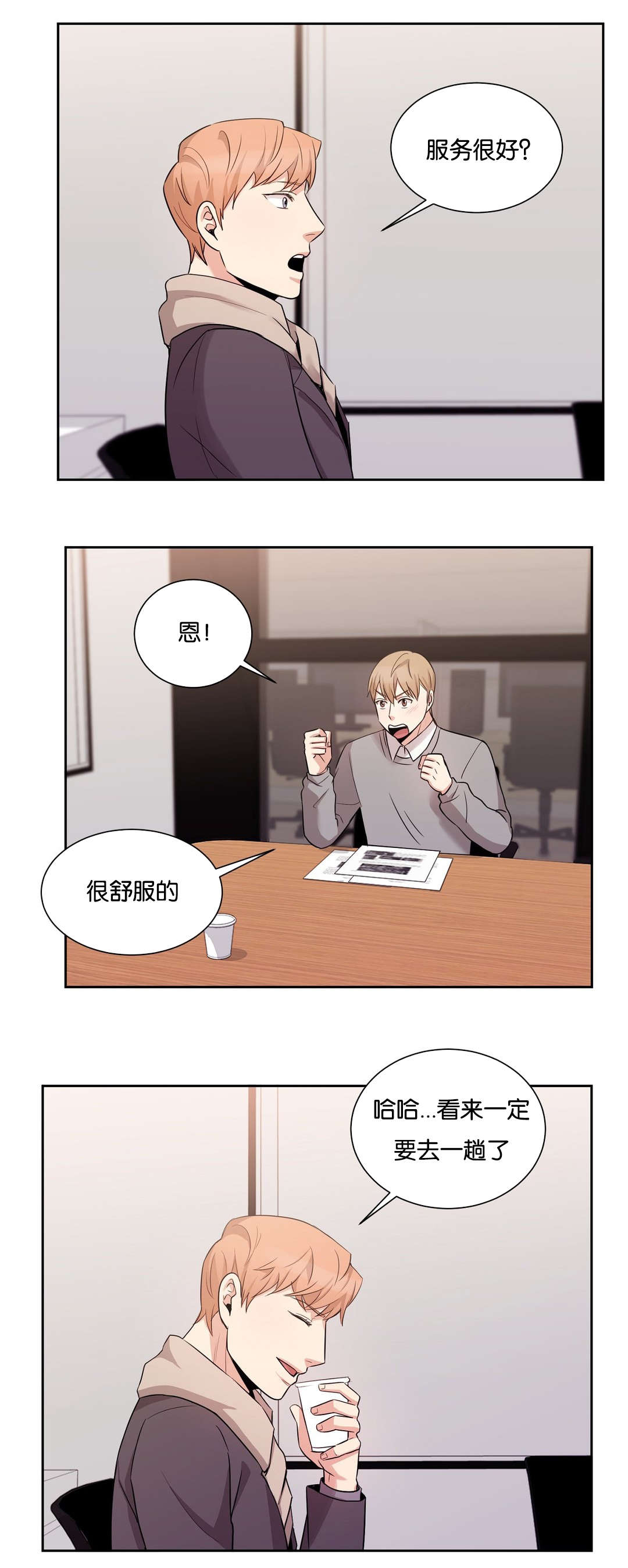 第20章：那就拜托了7