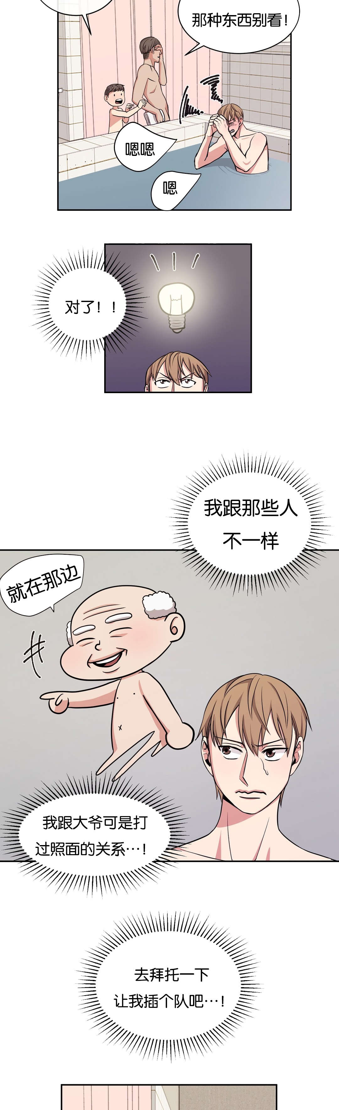 第6章：你不要走3