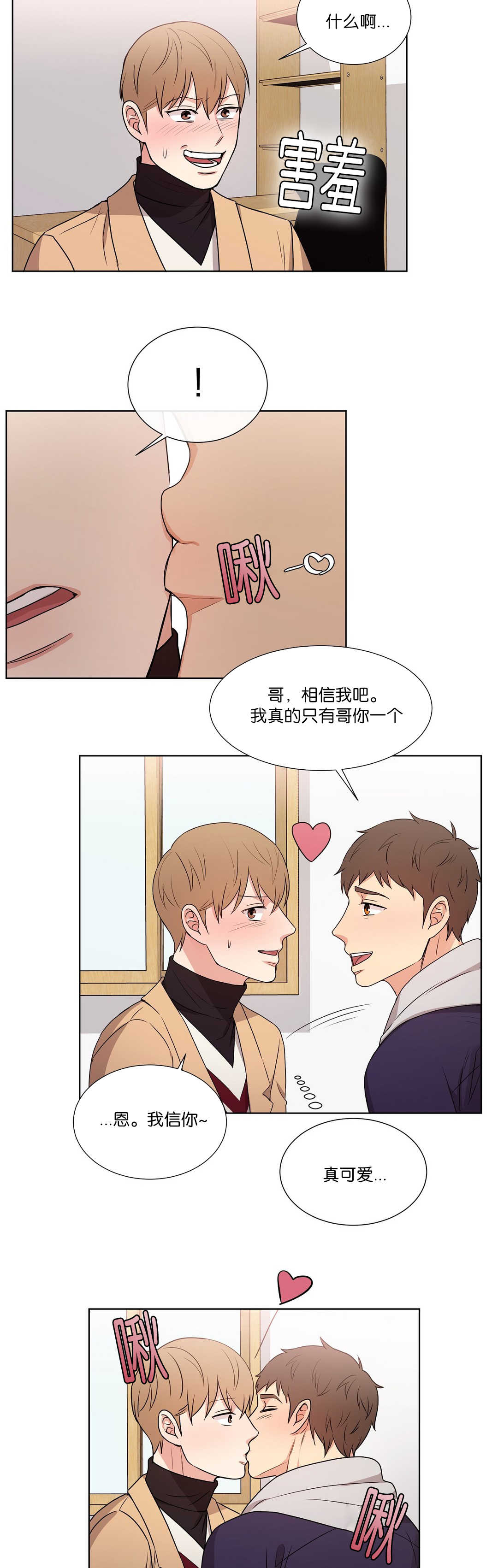第56章：我误会了7