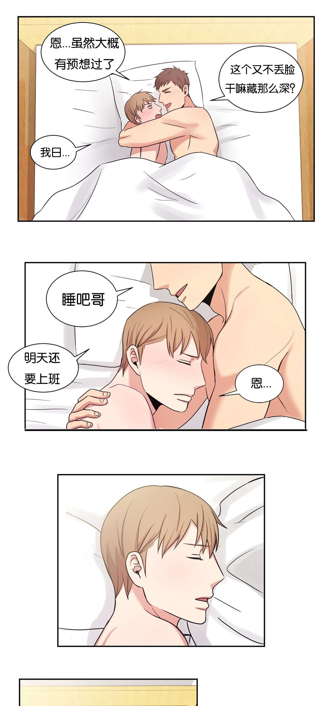 第19章：找对了3