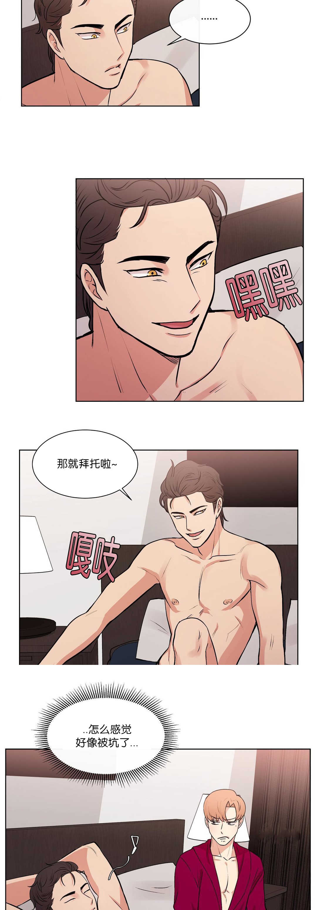 第61章：身体报答5