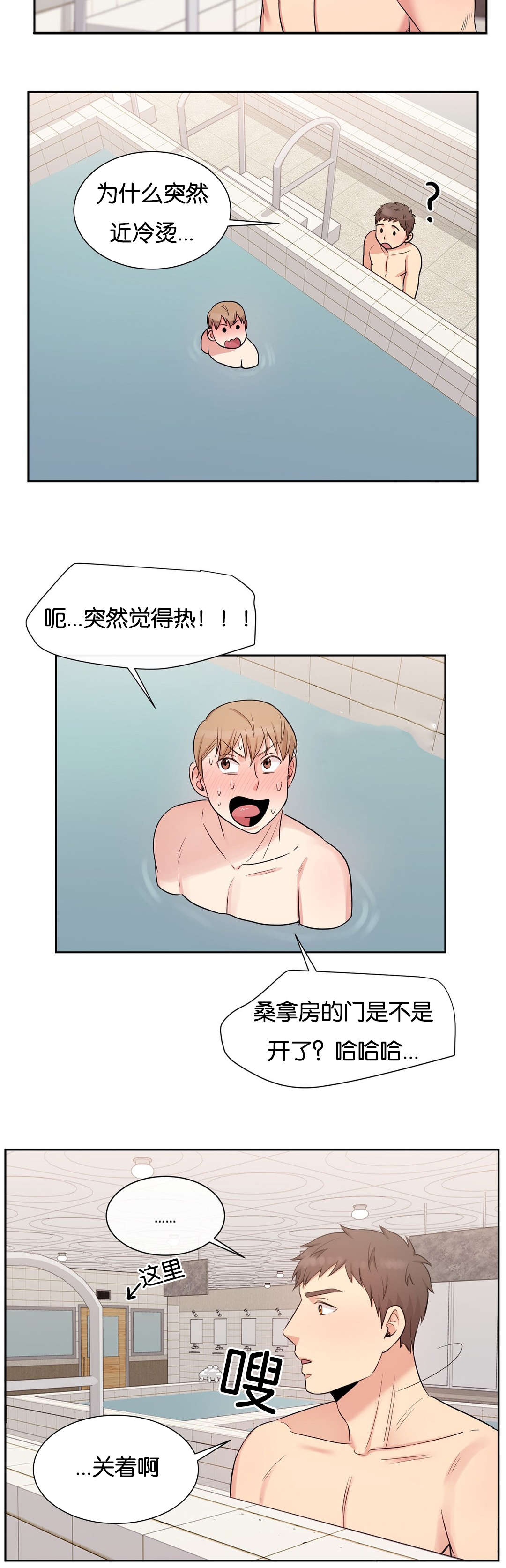 第21章：让你暖和点8