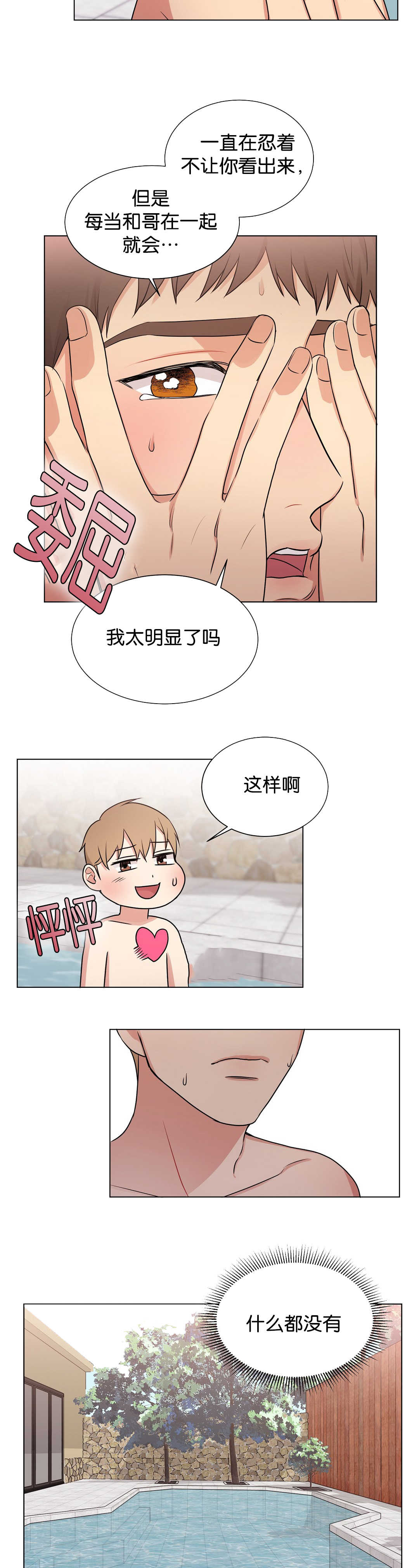 第64章：没人的话10
