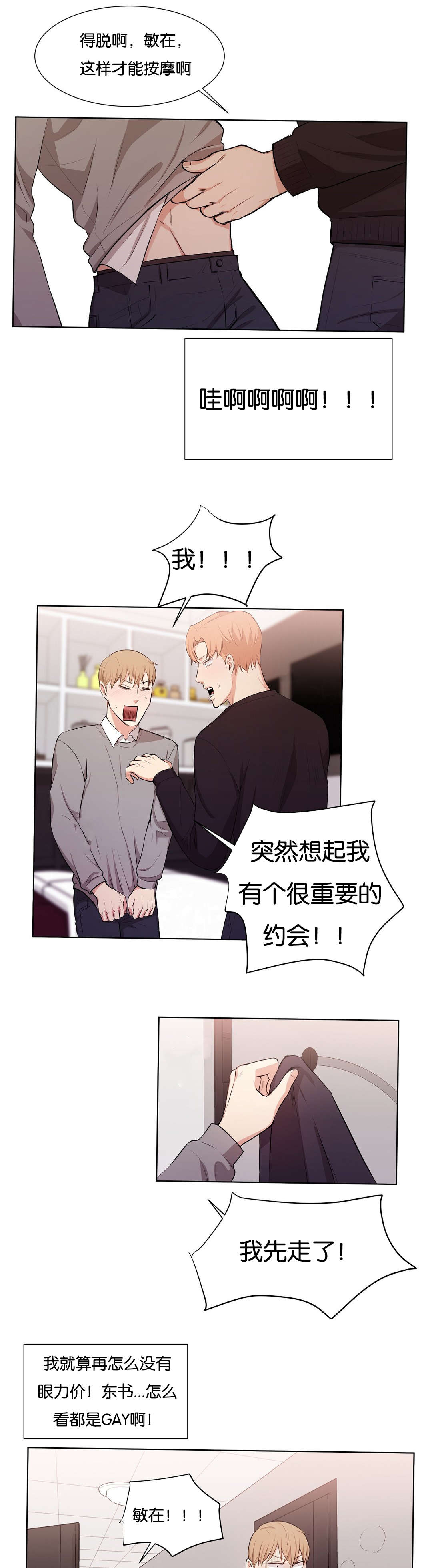 第33章：周末见0