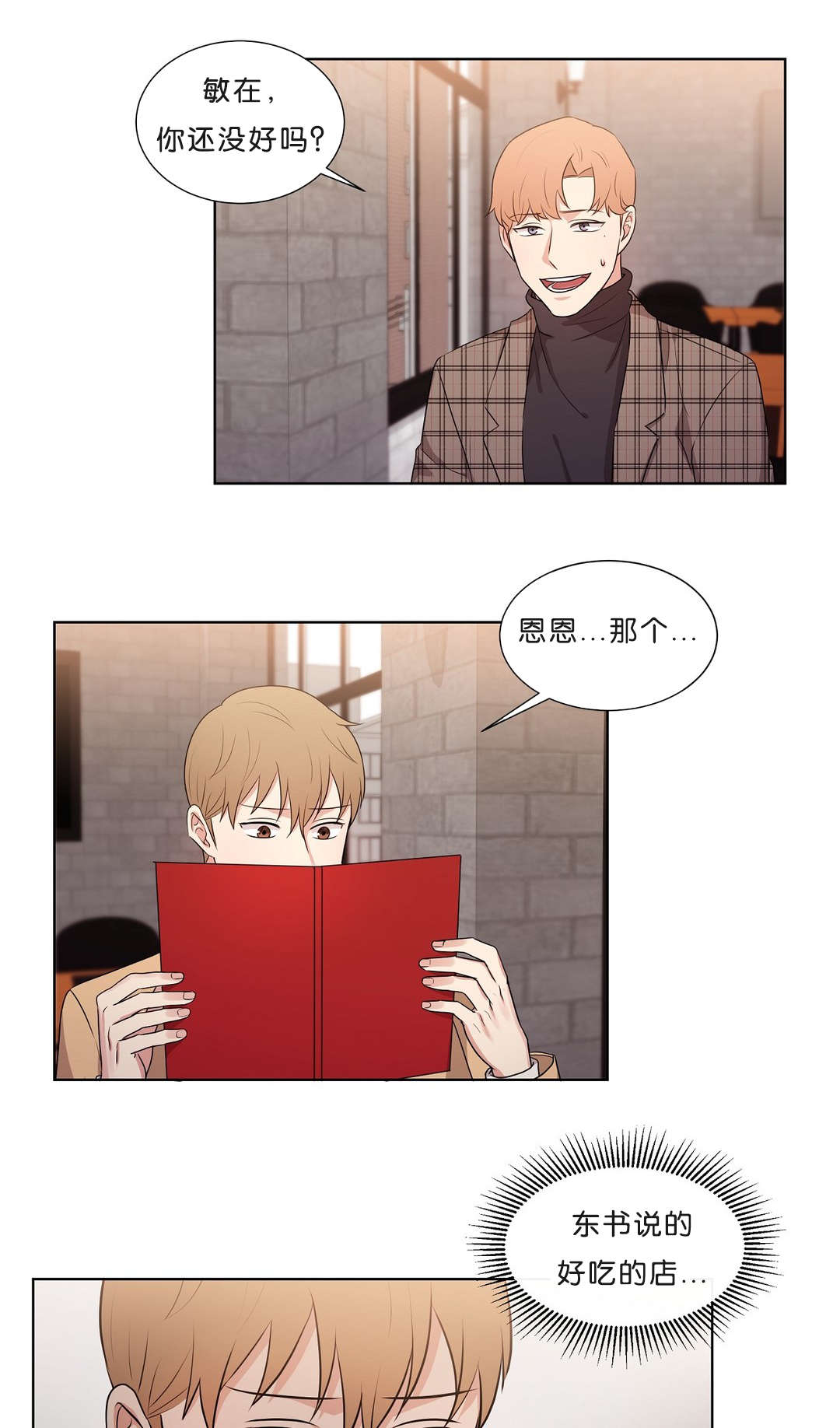 第44章：心就不会这么痛了8