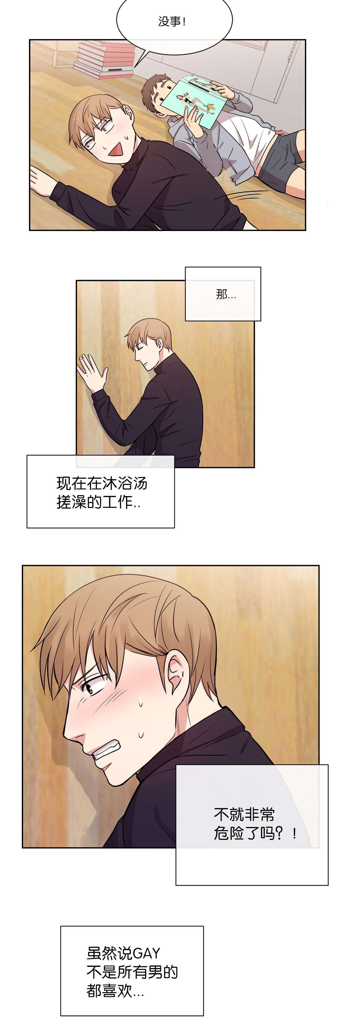 第27章：这样的话6
