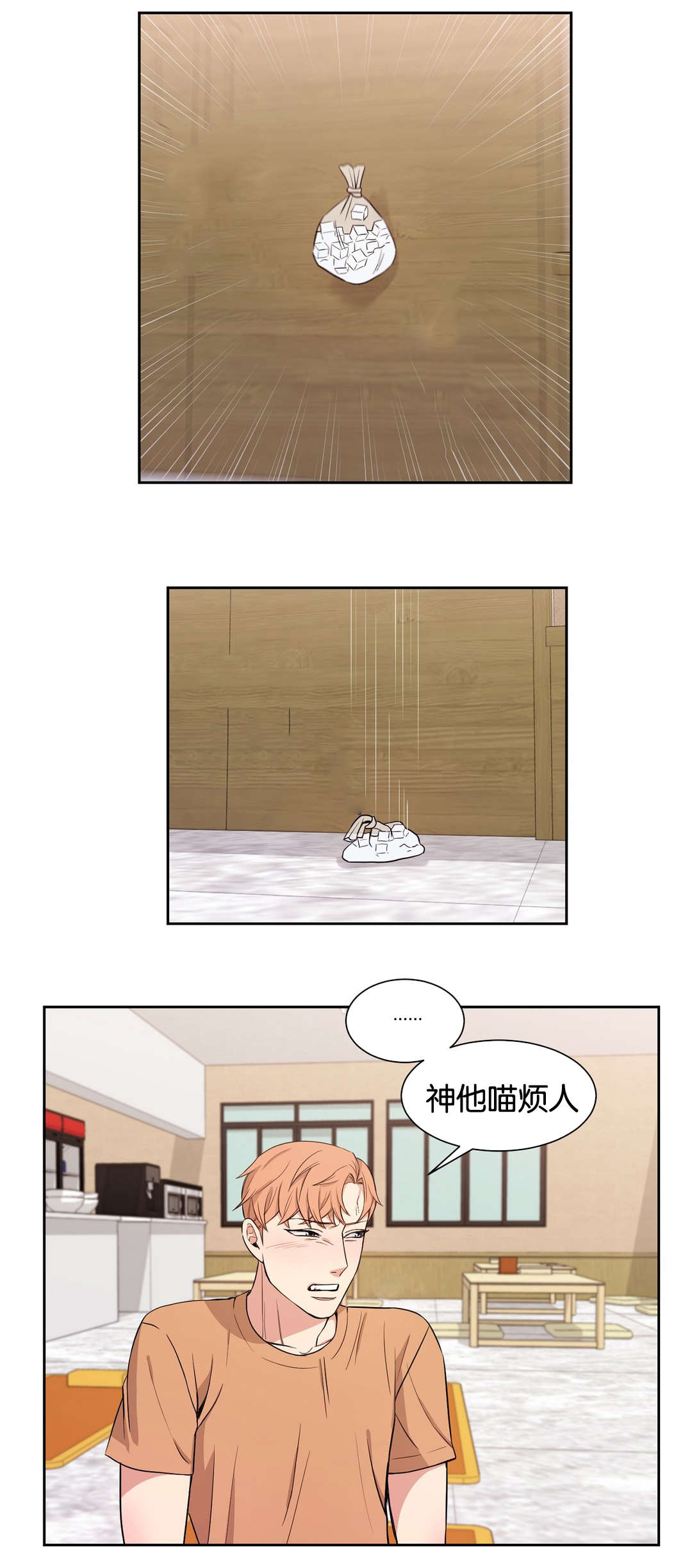 第25章：烦人10