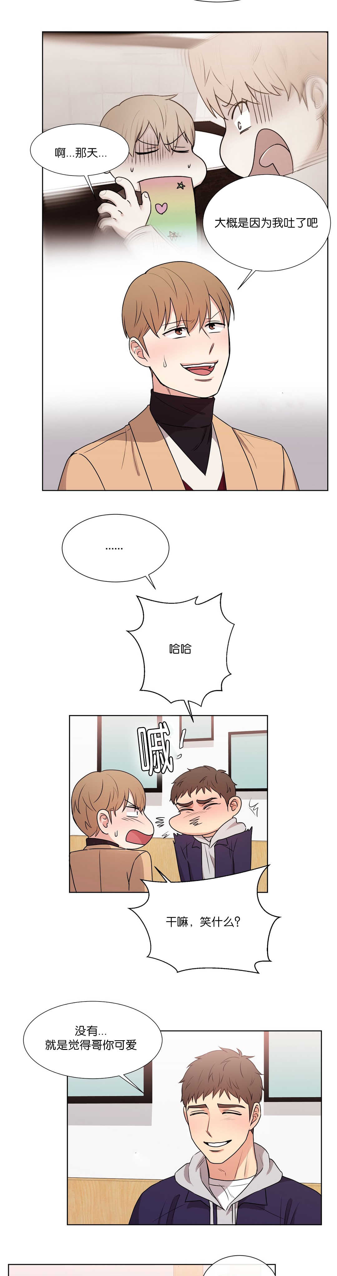 第56章：我误会了6