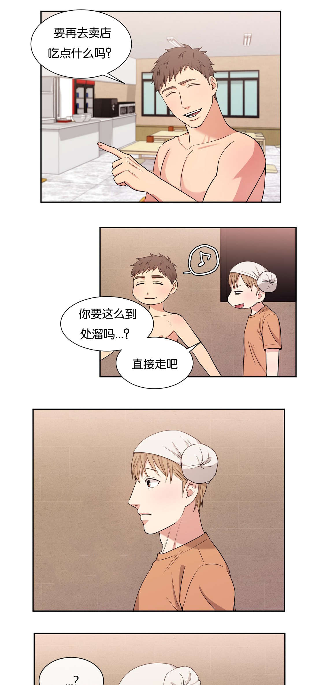 第25章：烦人3