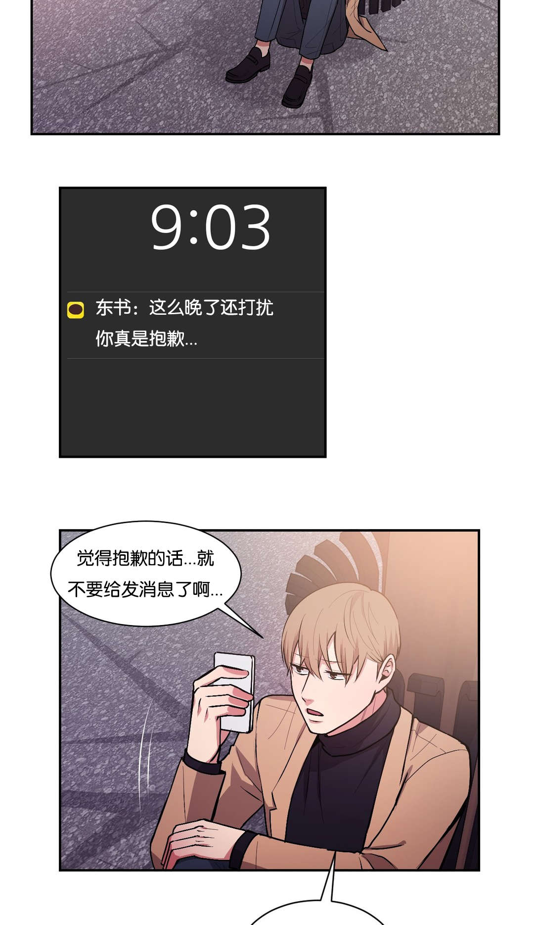 第37章：今天有点累9