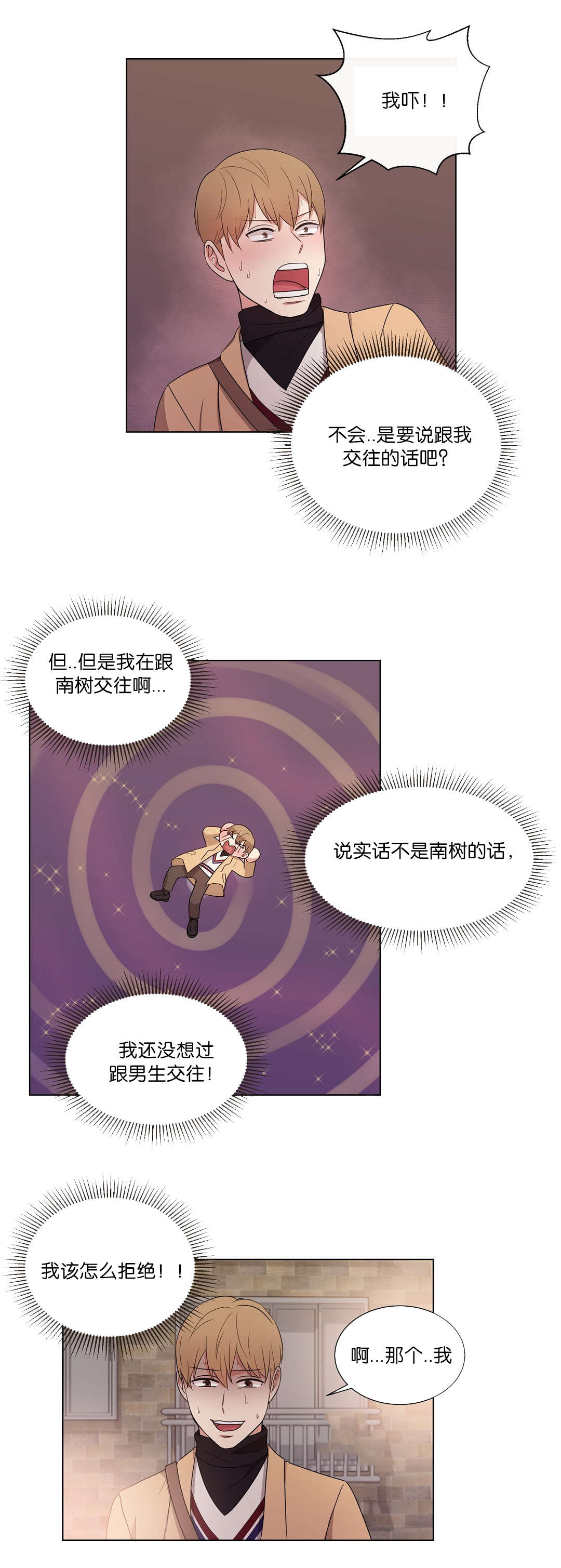第50章：以后在给他电话吧2