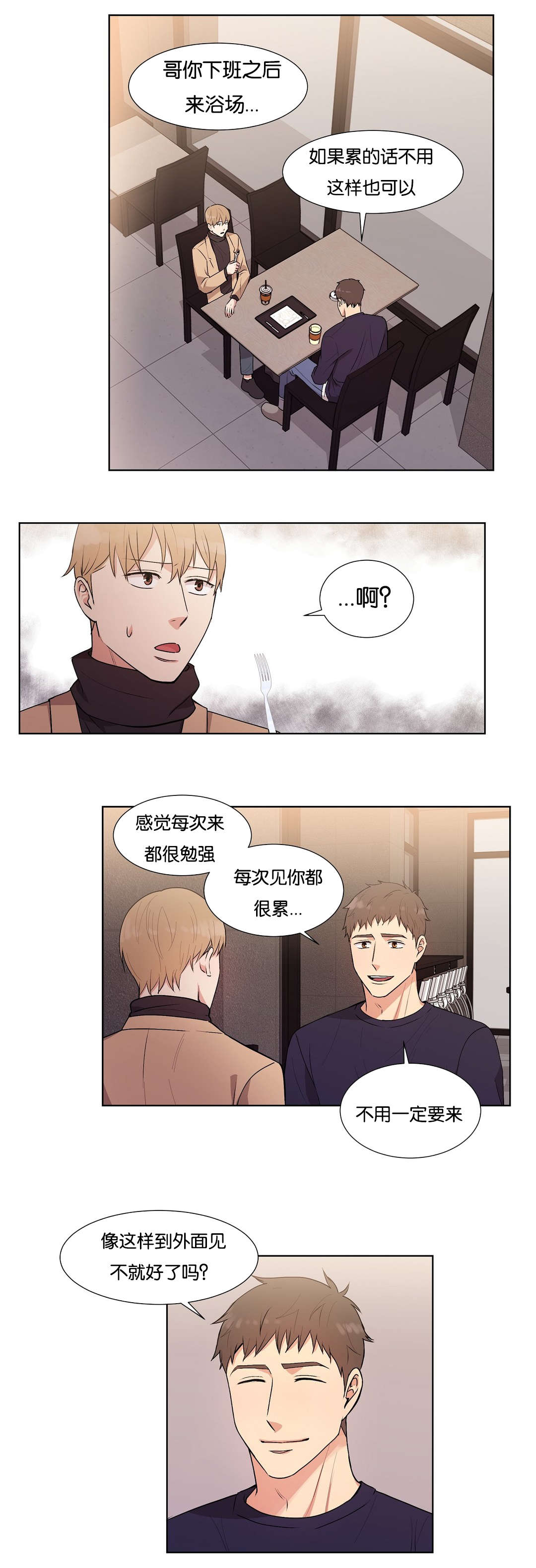 第34章：不会像这样了6