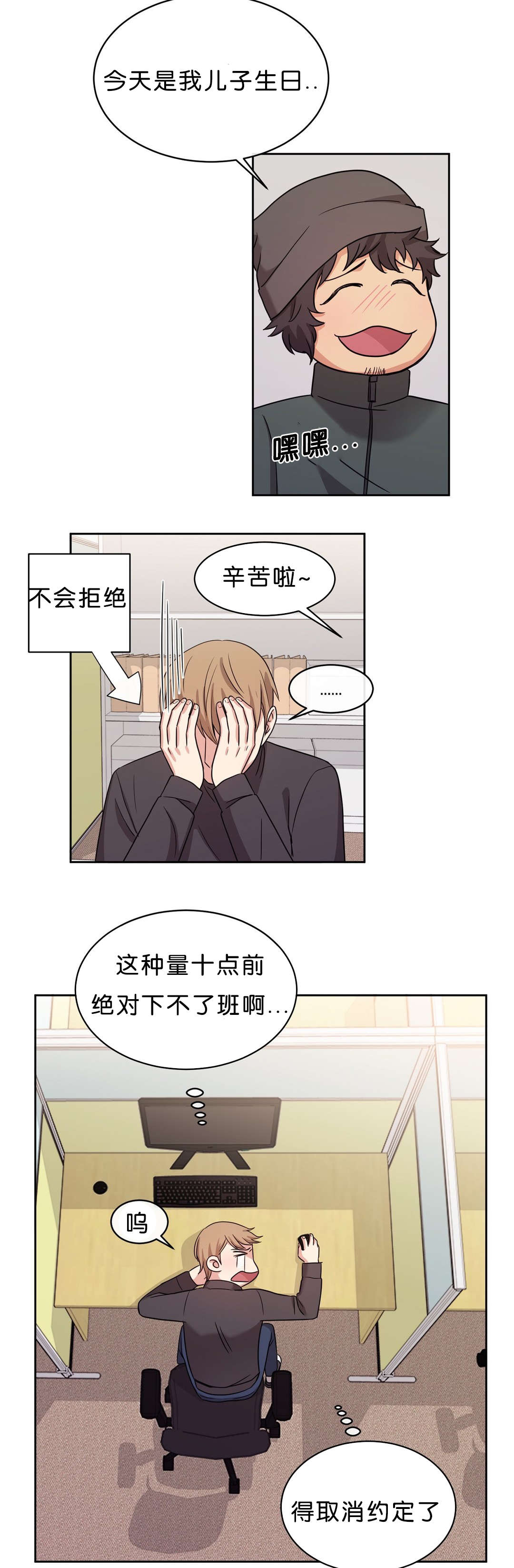 第14章：4年没见8