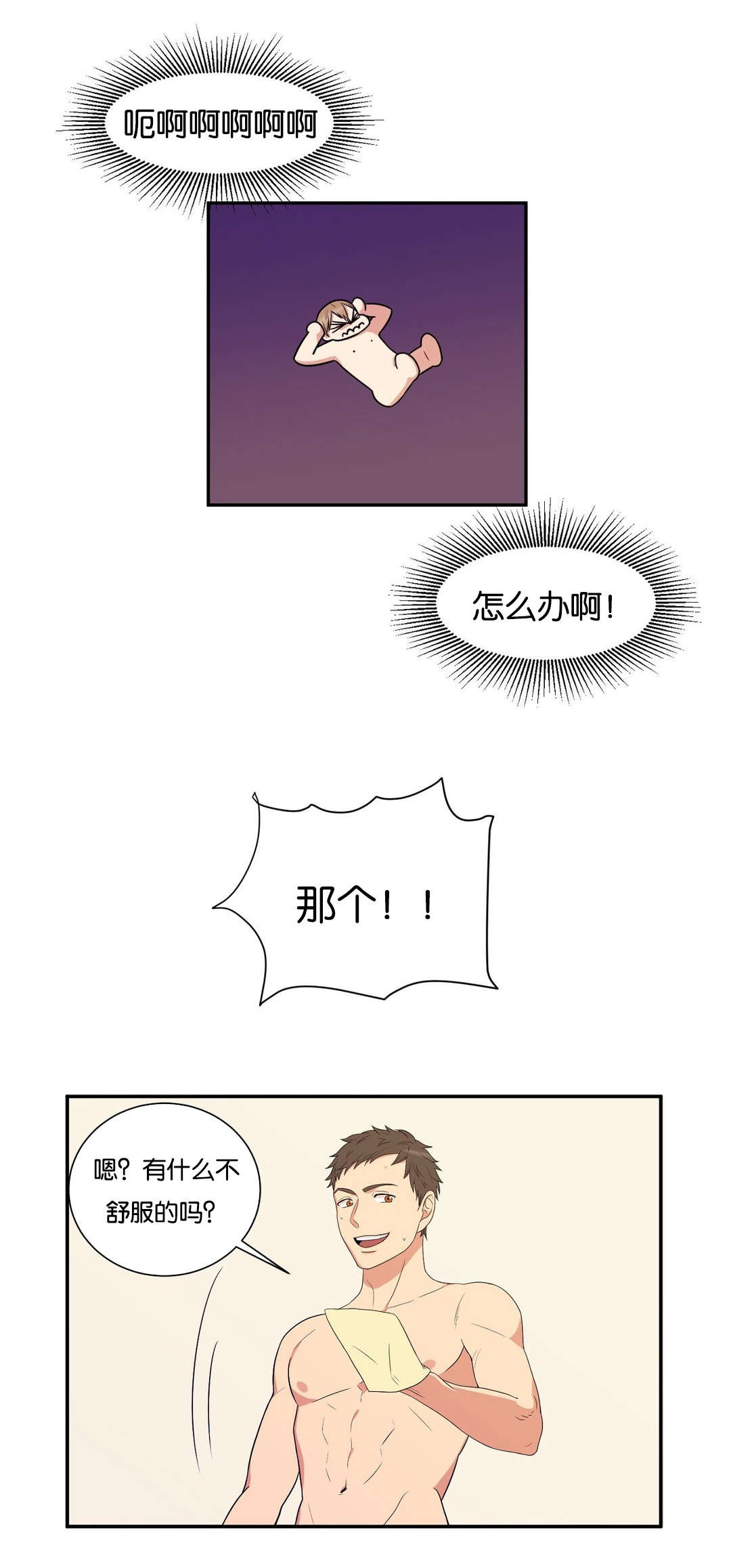 第3章：灰可真多2