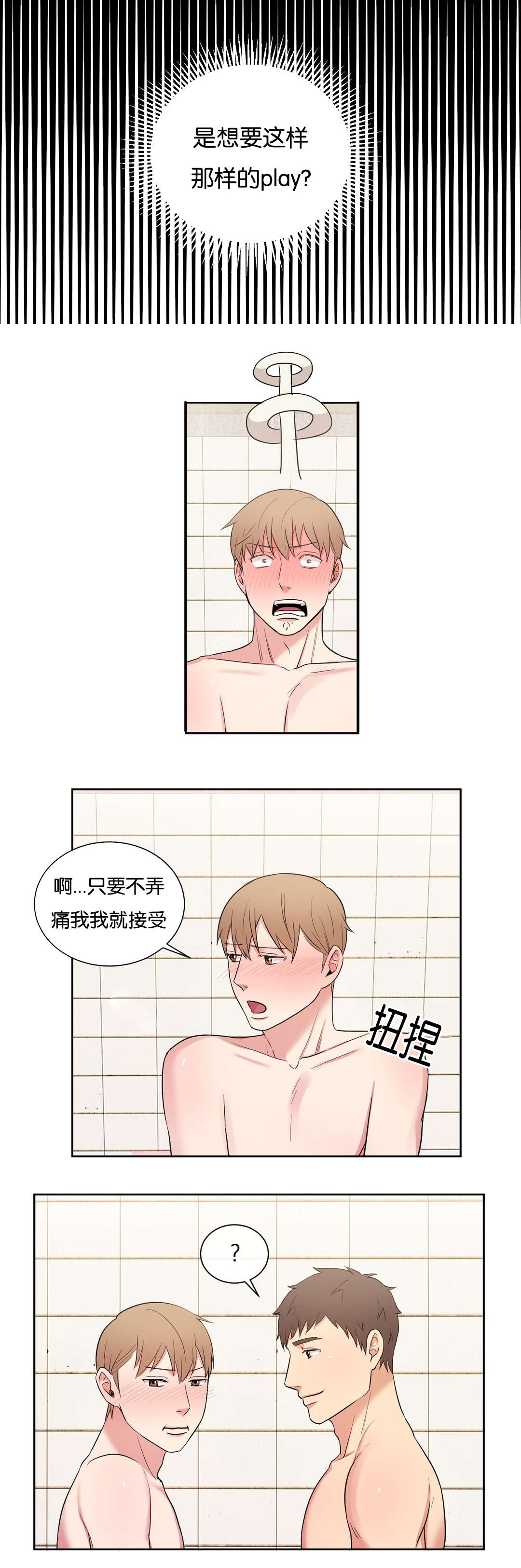 第23章：针锋相对3