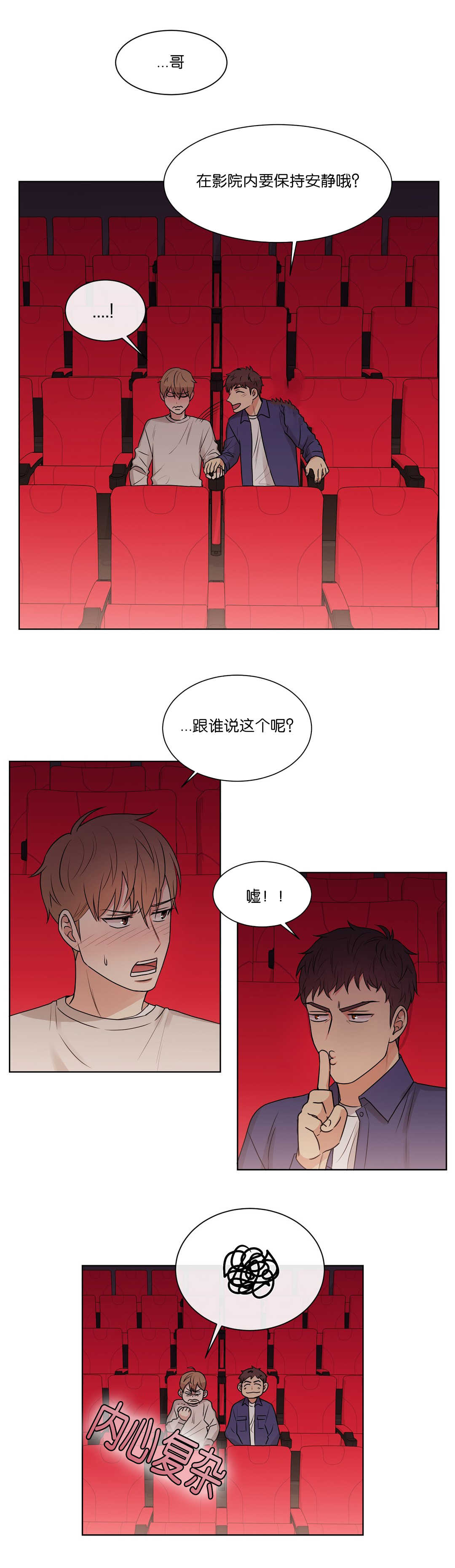 第62章：你真的甜8