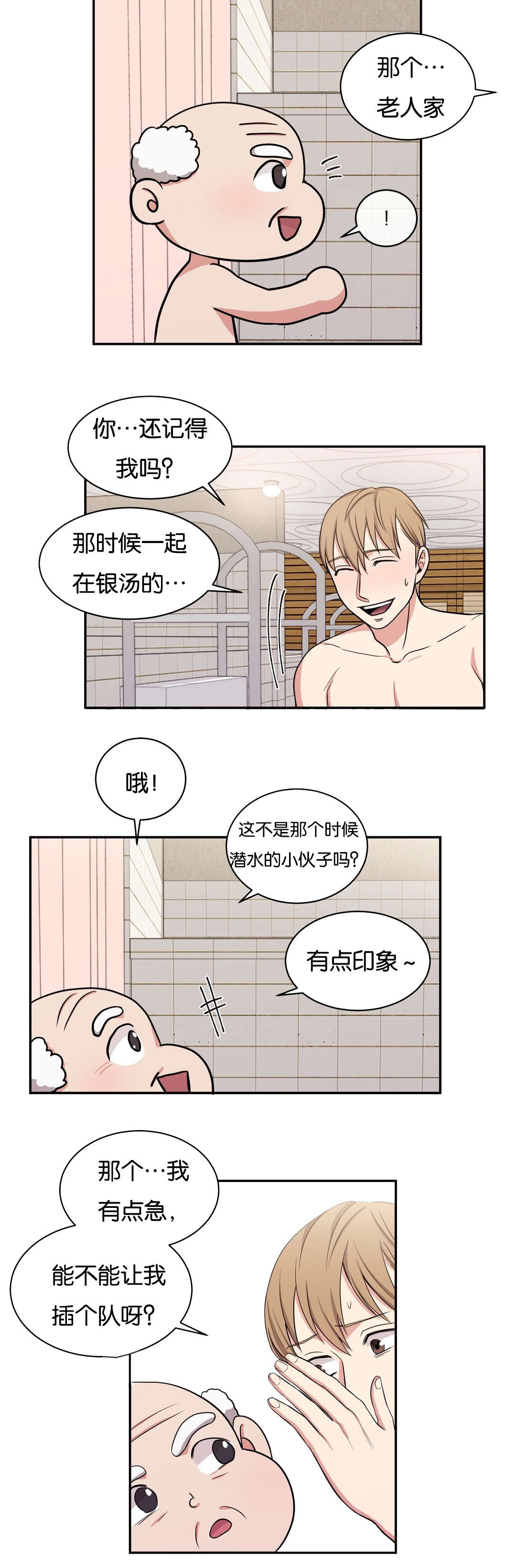 第6章：你不要走4