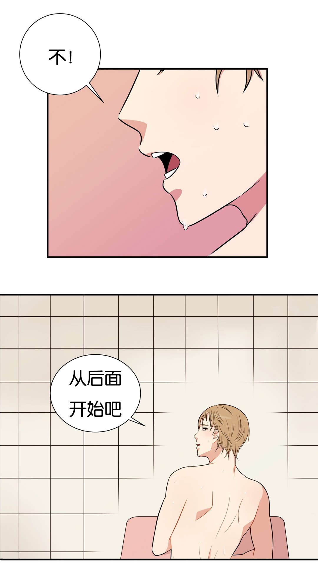 第3章：灰可真多4