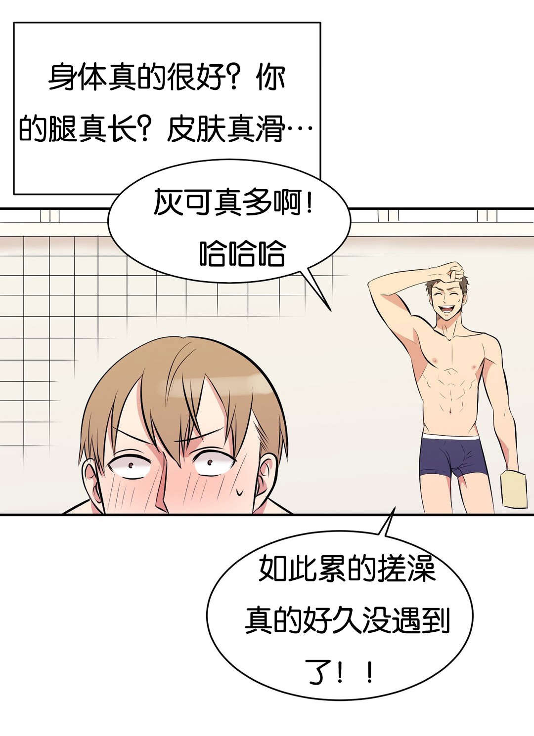 第3章：灰可真多9
