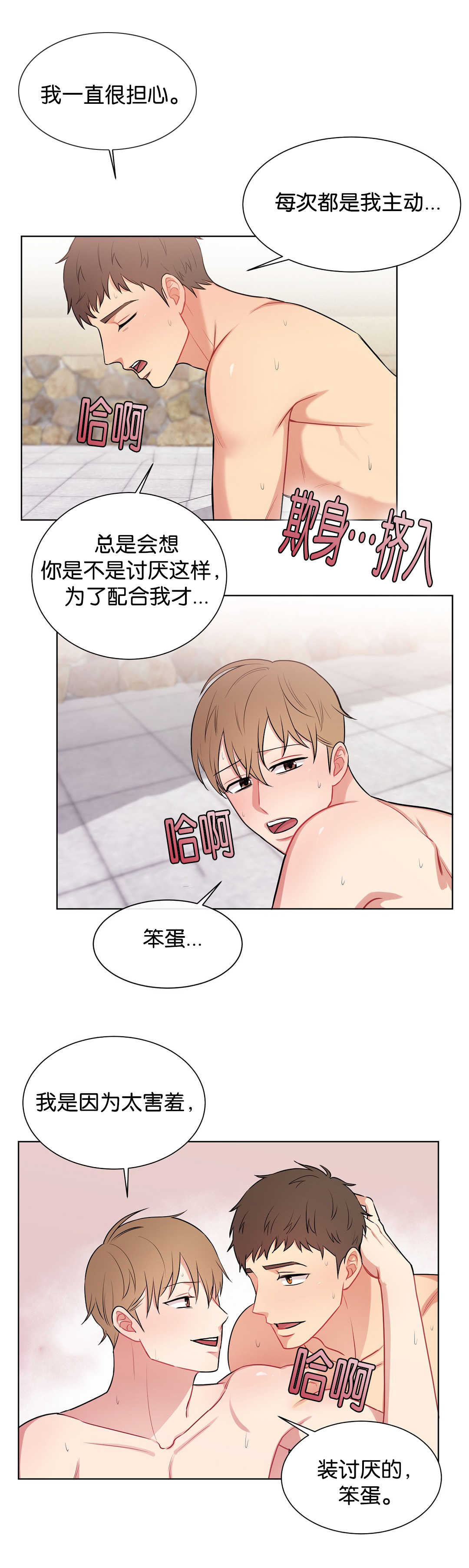 第65章：在配合我3