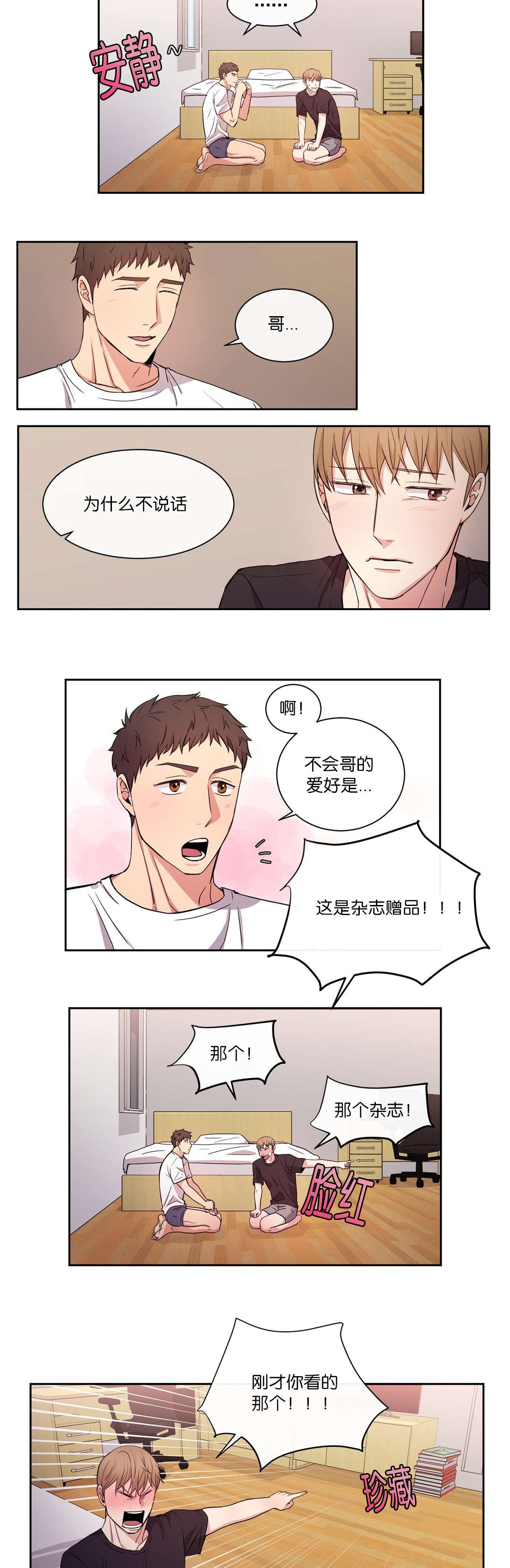 第29章：终于走了6