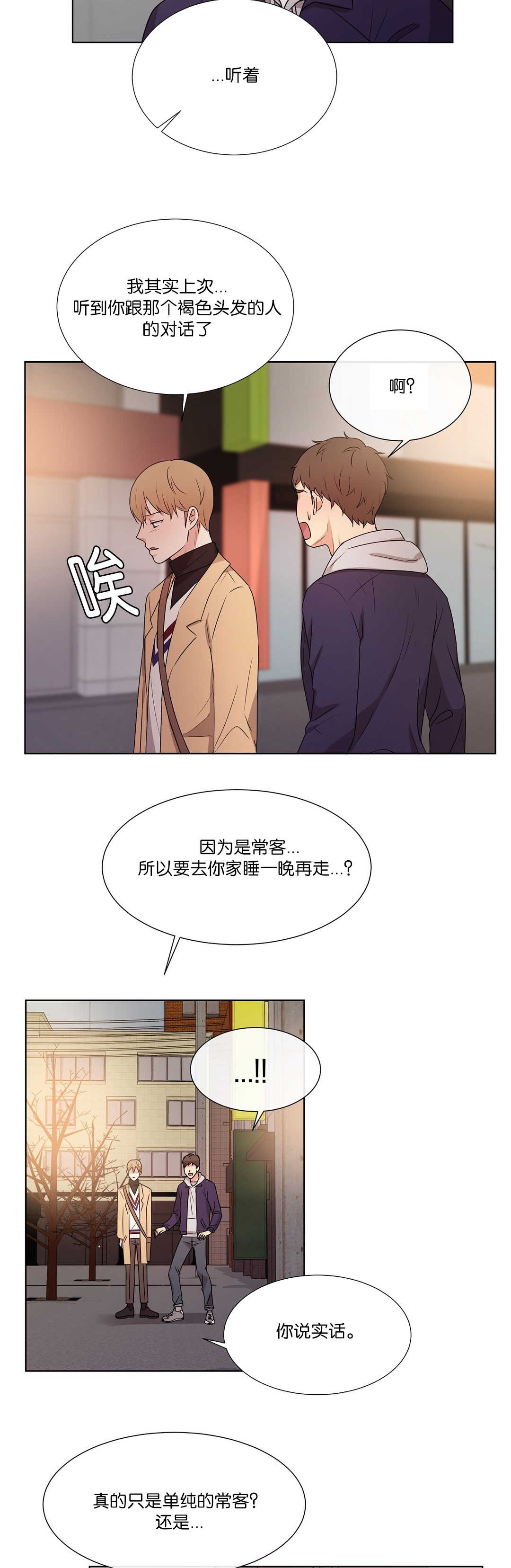 第55章：你看着我6