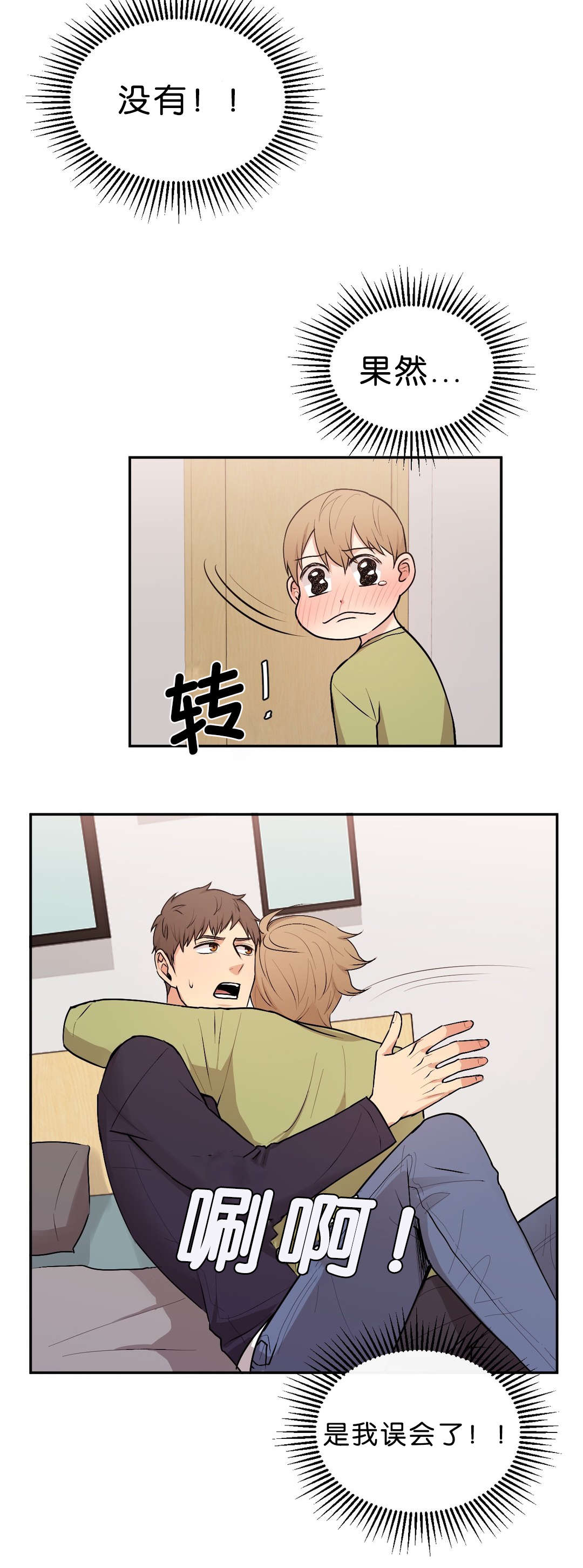 第41章：什么鬼1