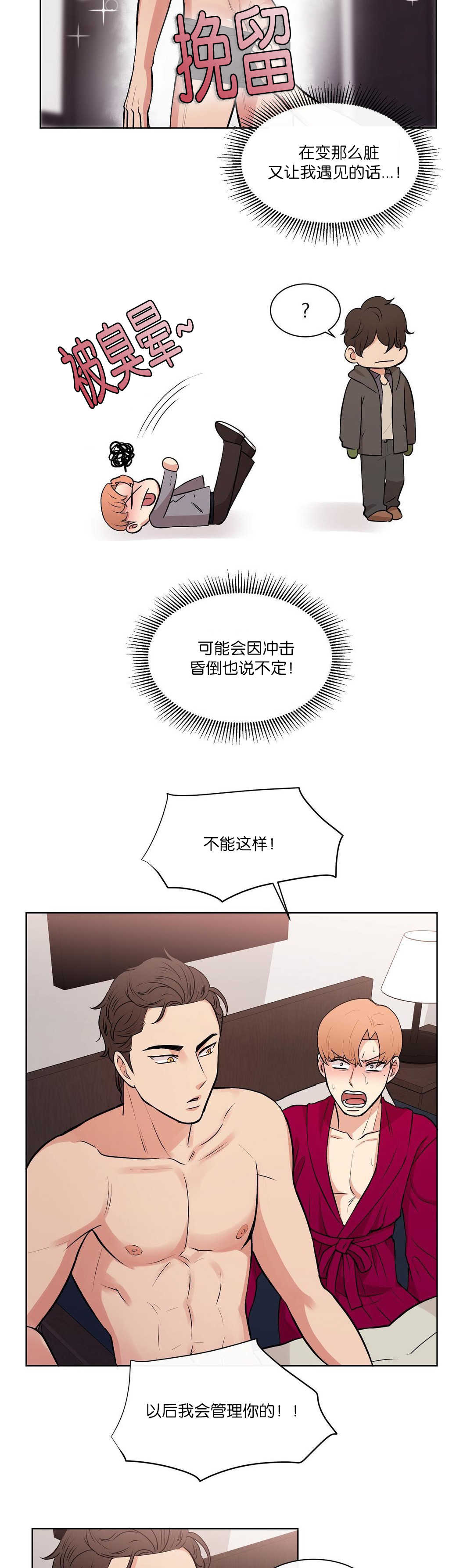 第61章：身体报答4