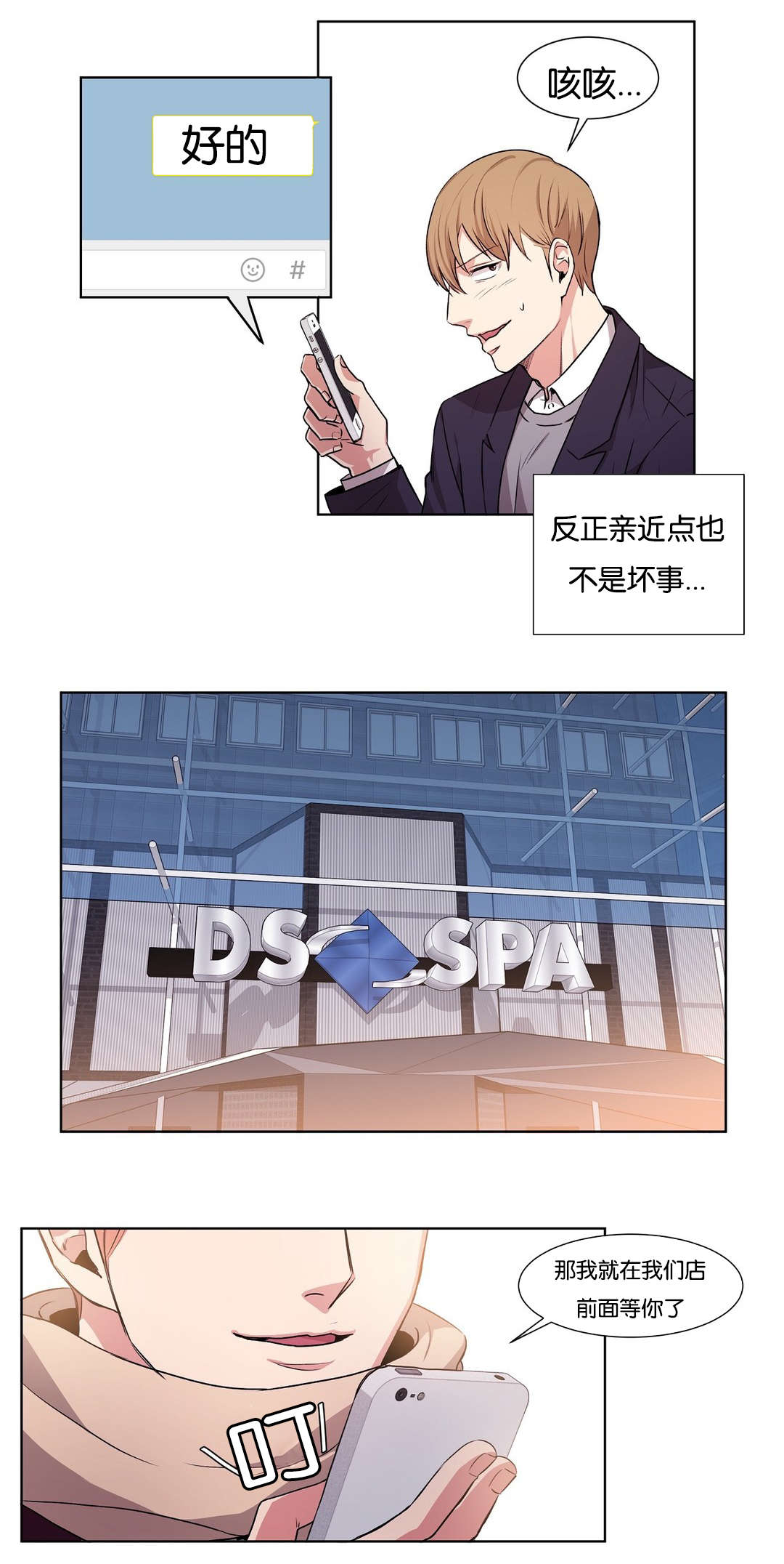 第31章：都说到这份上了2