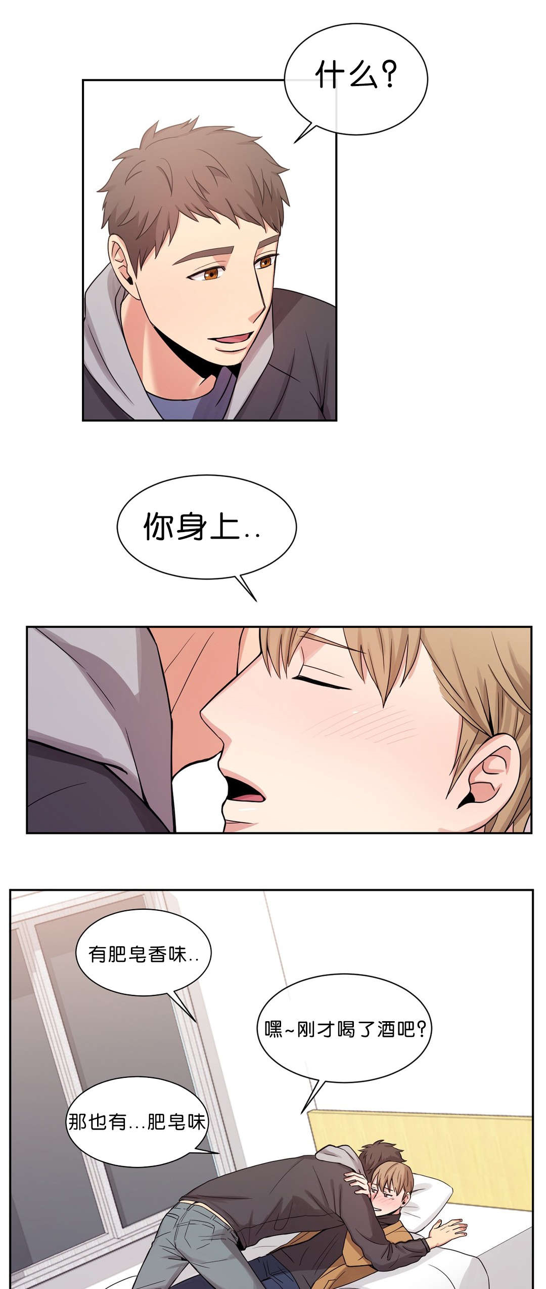 第17章：比起那个2