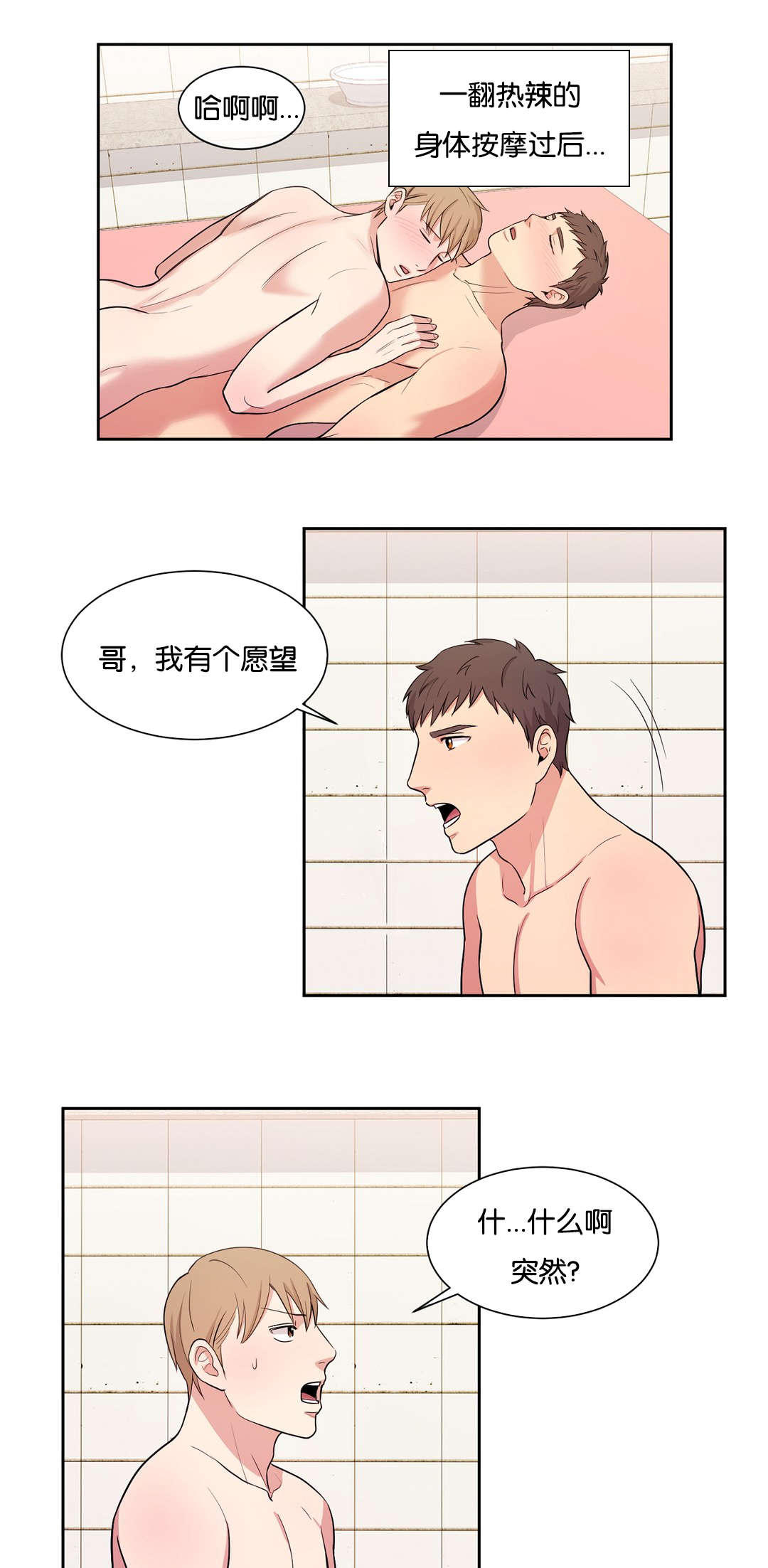 第23章：针锋相对0