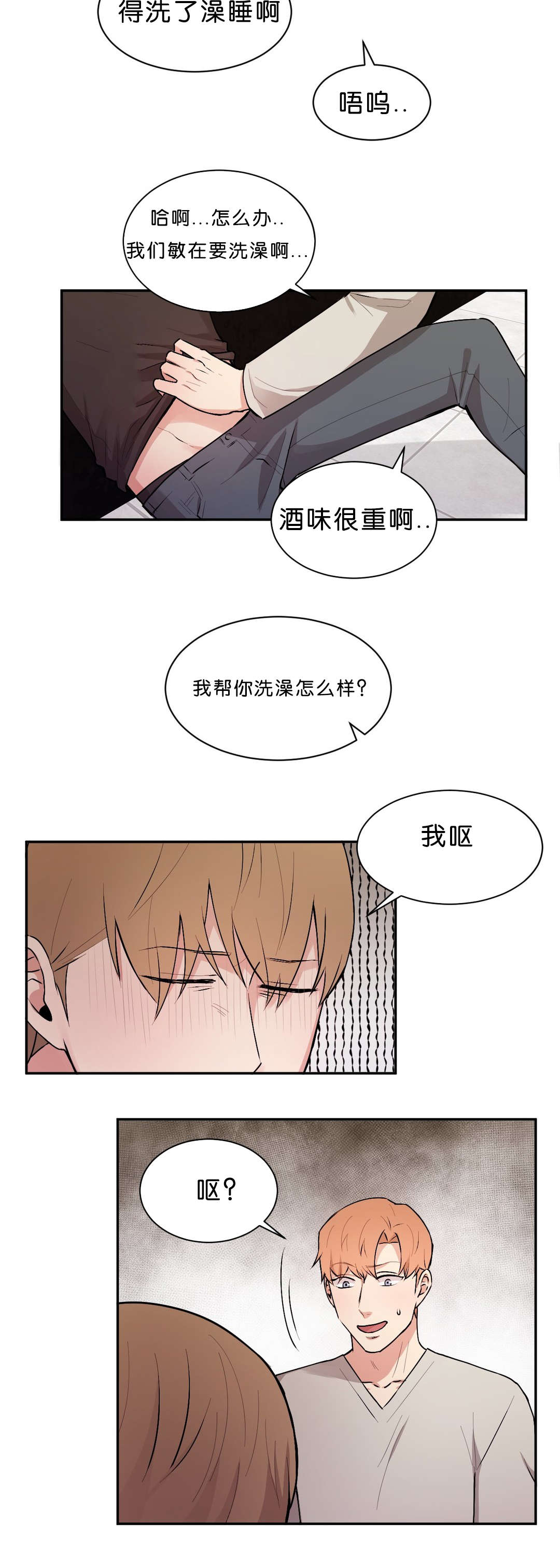 第39章：只是洗澡1