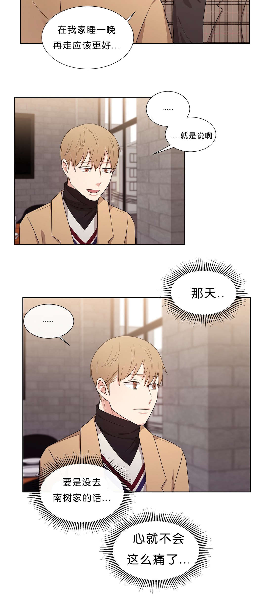 第44章：心就不会这么痛了13