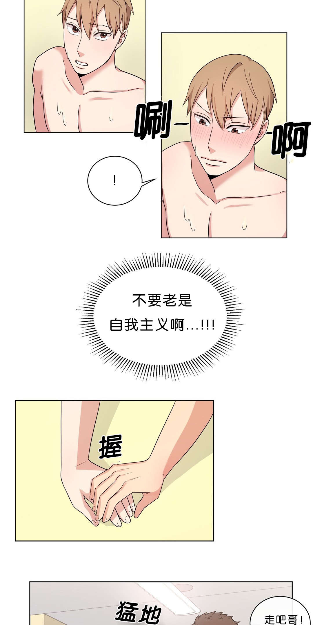 第11章：做点什么5