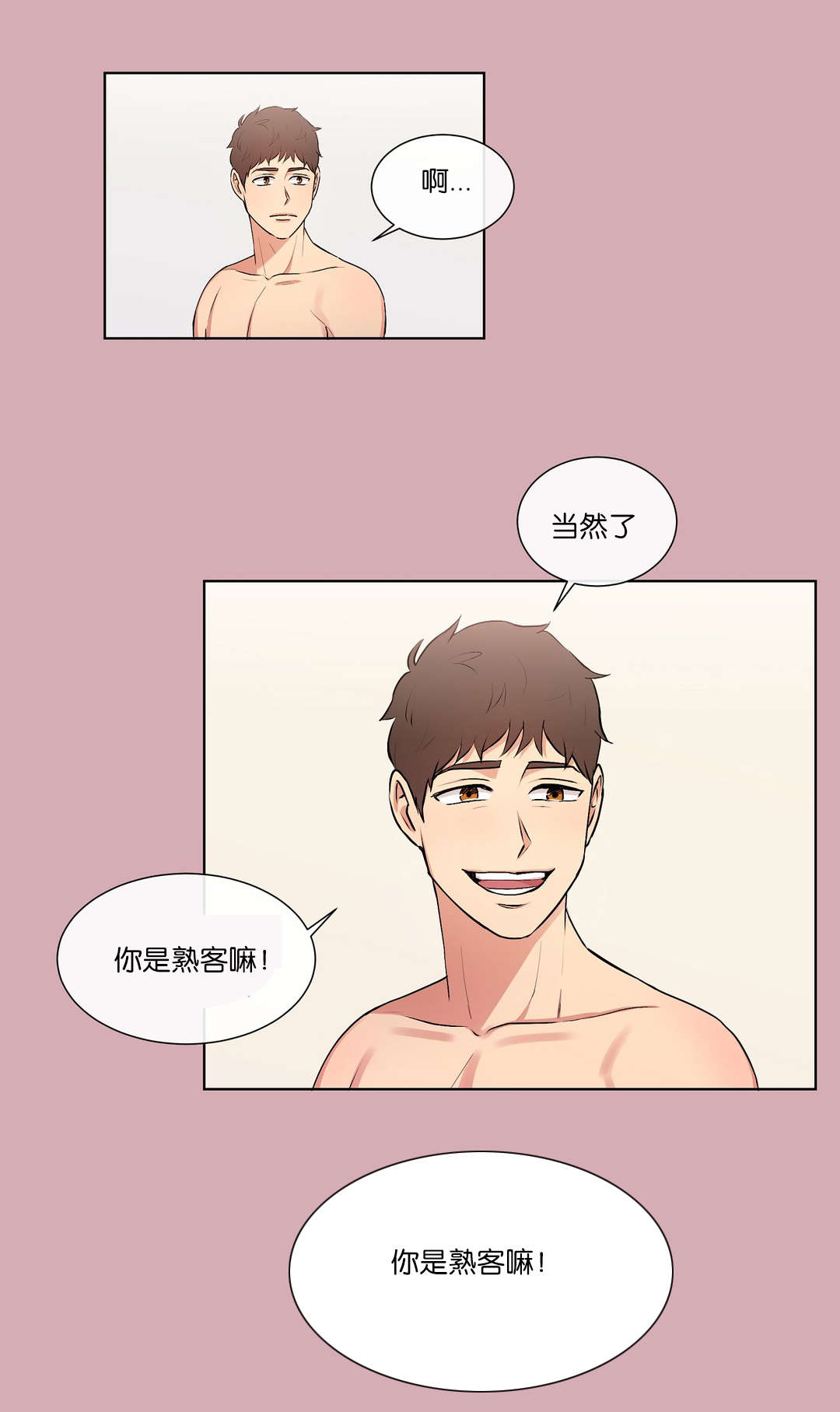 第48章：不会是真的吧9