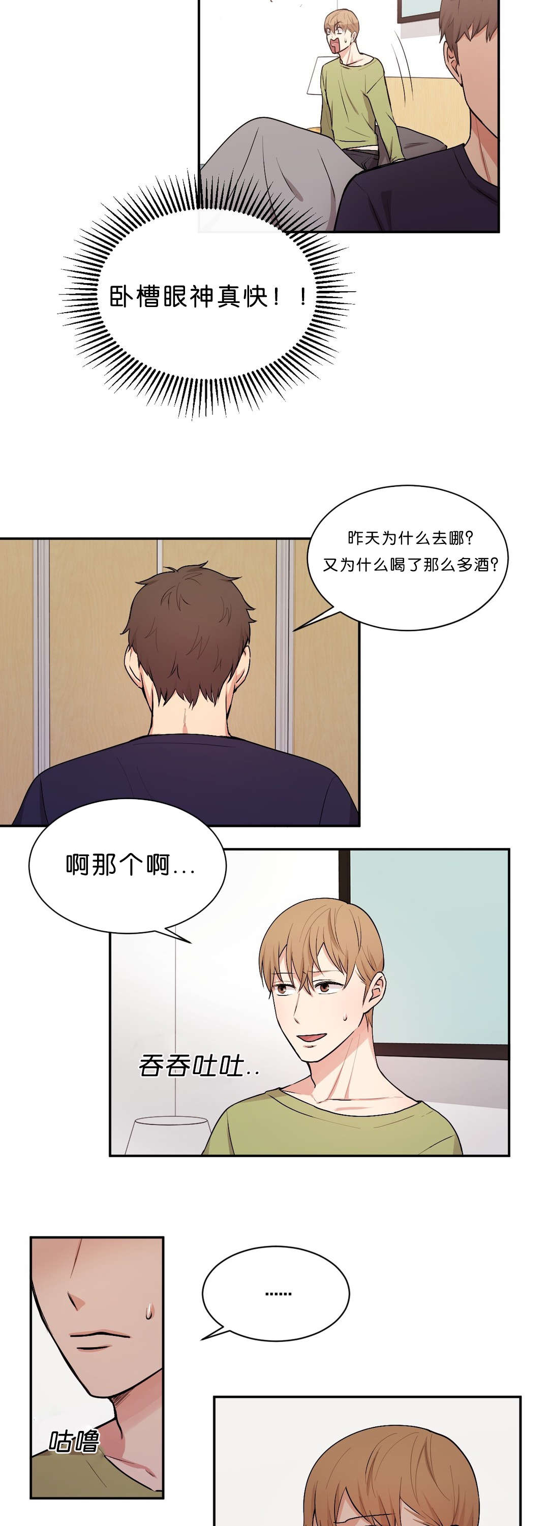 第40章：那人不在8