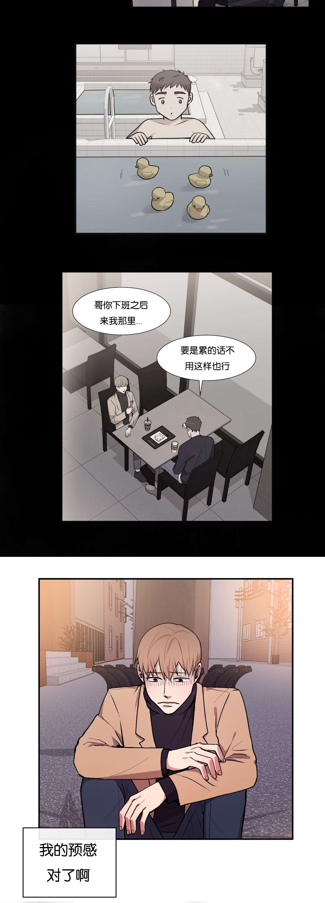 第37章：今天有点累7