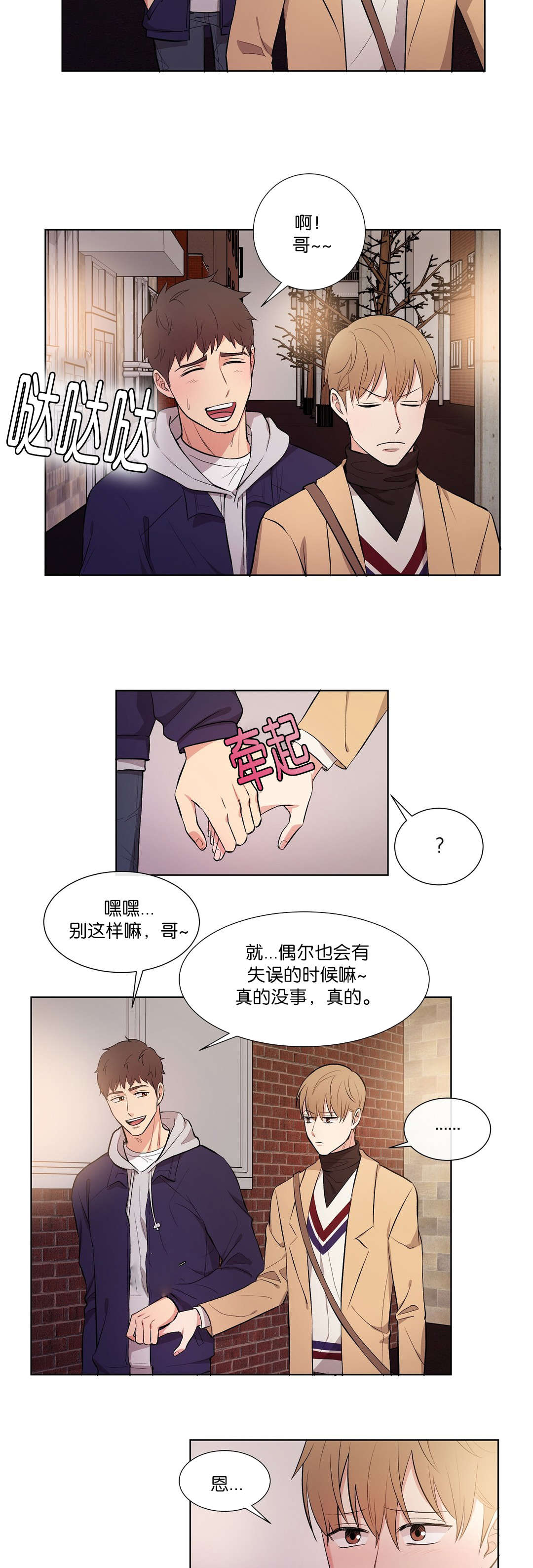 第52章：花心大萝卜5