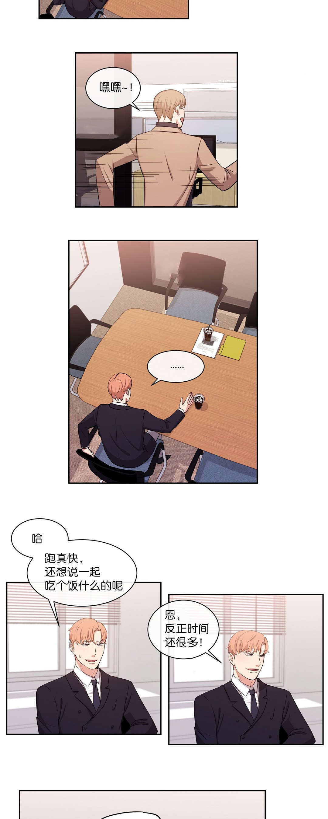 第26章：去哥家吧5