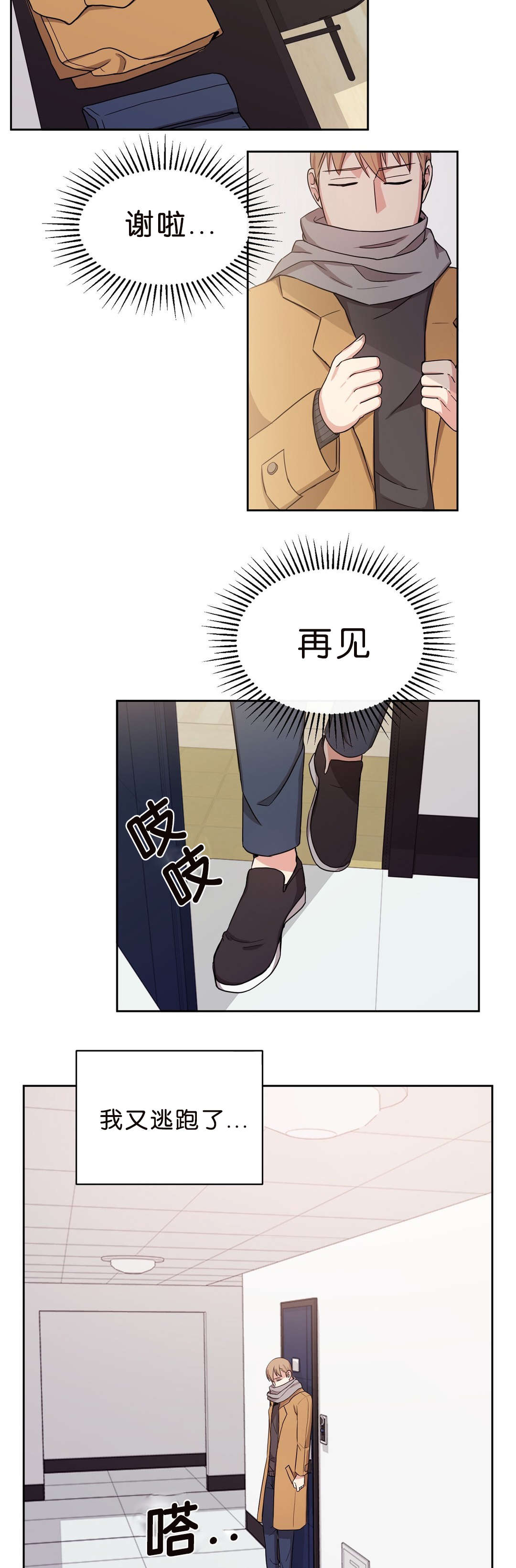 第13章：追过来2