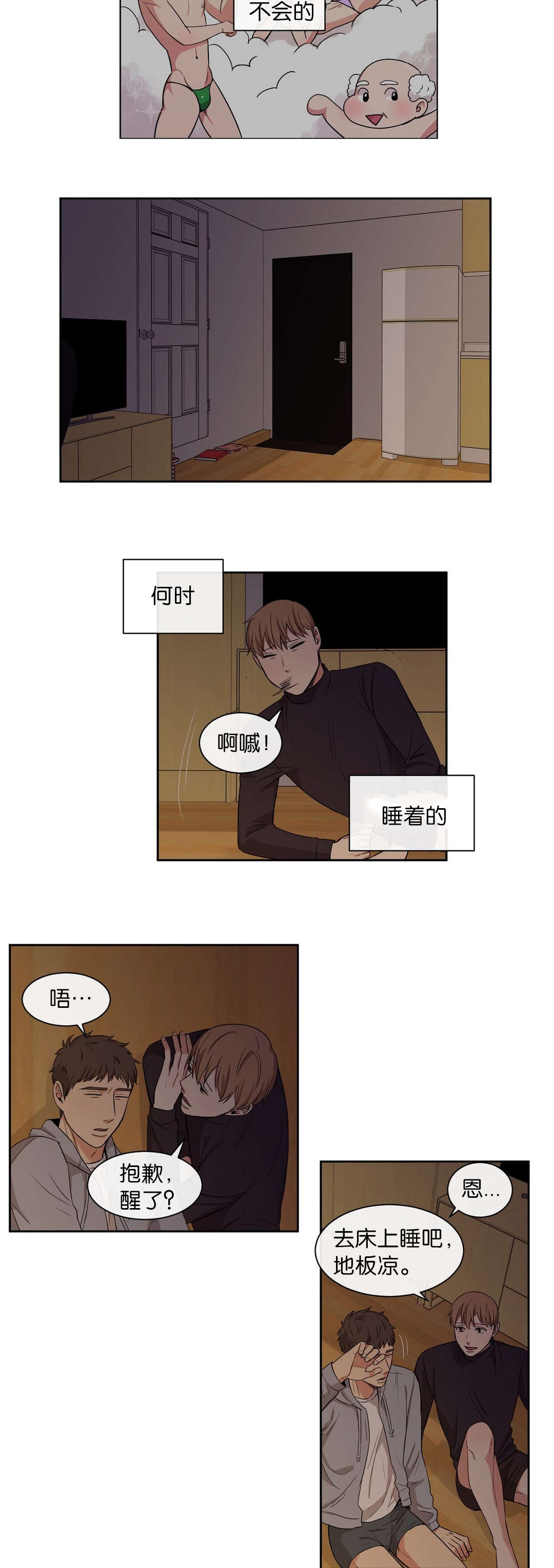 第28章：从头脏到尾7