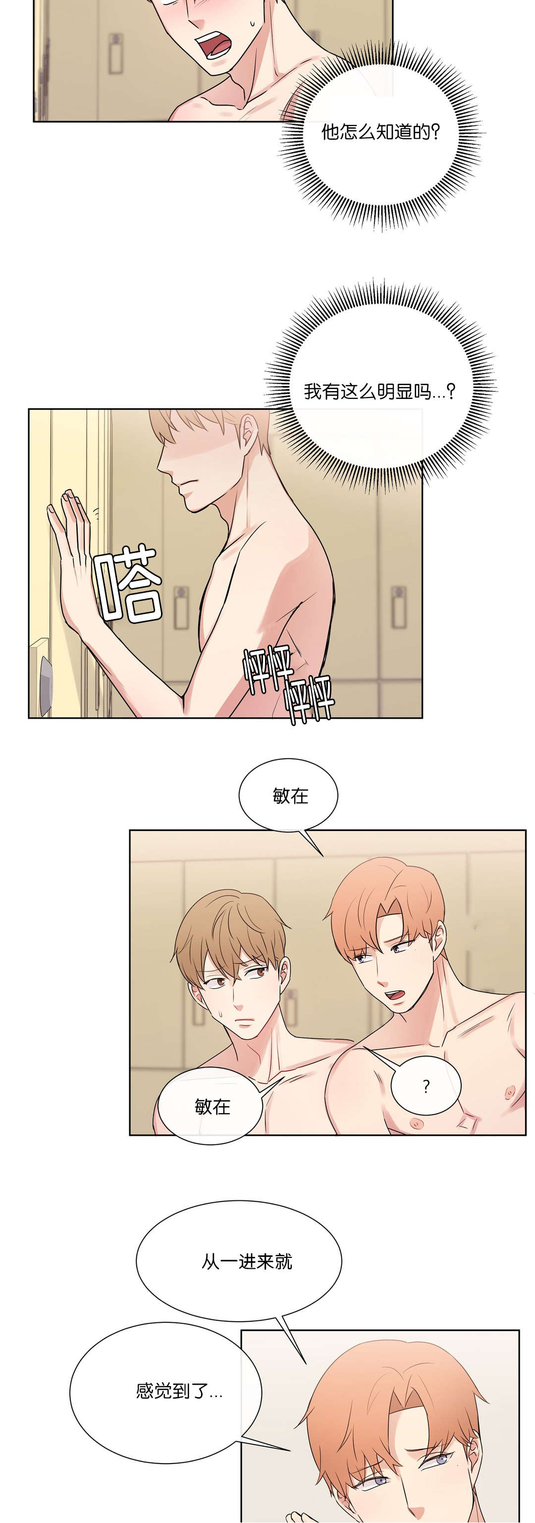 第46章：难道2