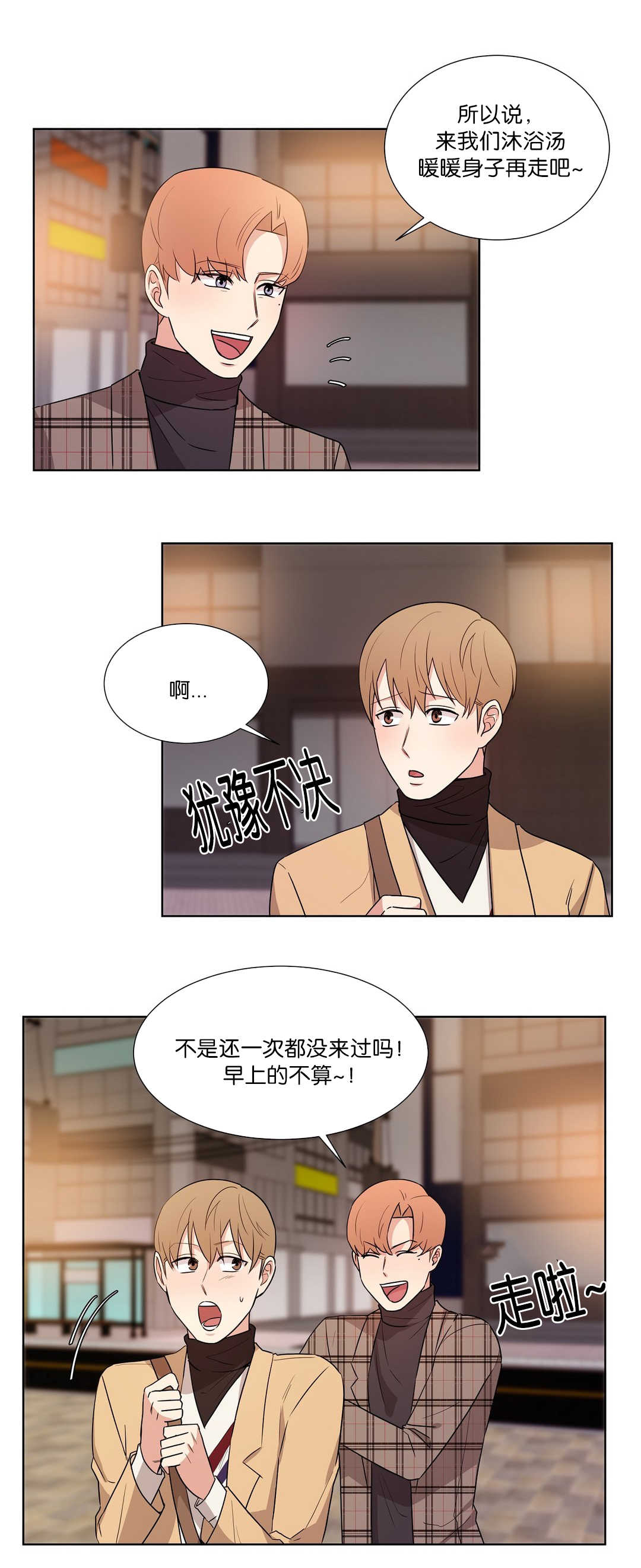 第54章：暖暖身子0