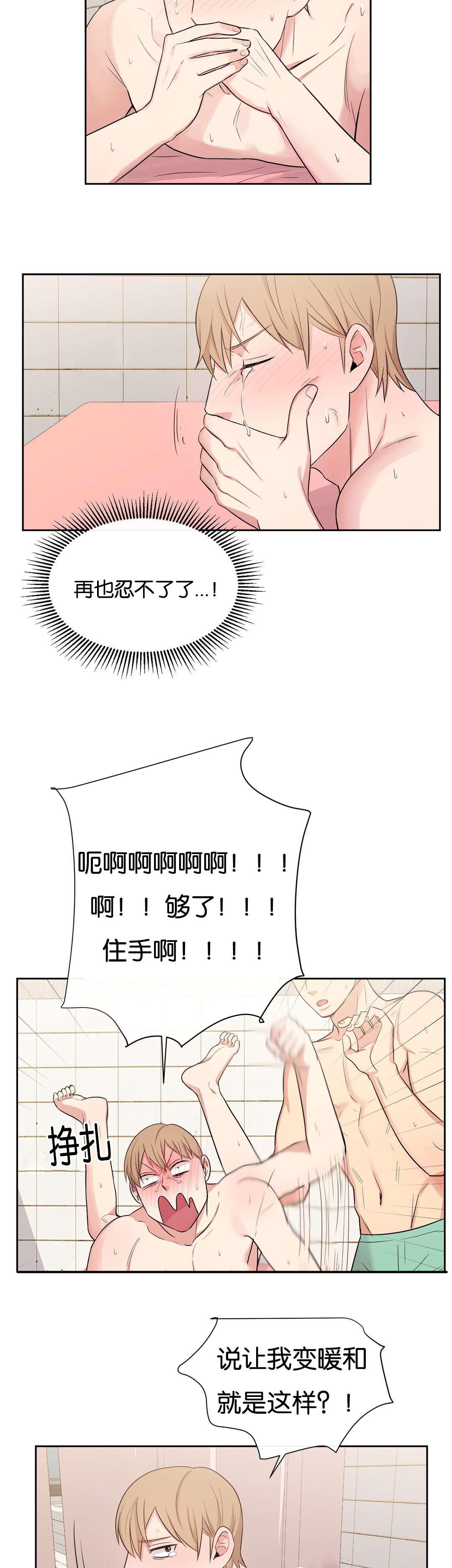 第22章：按摩2